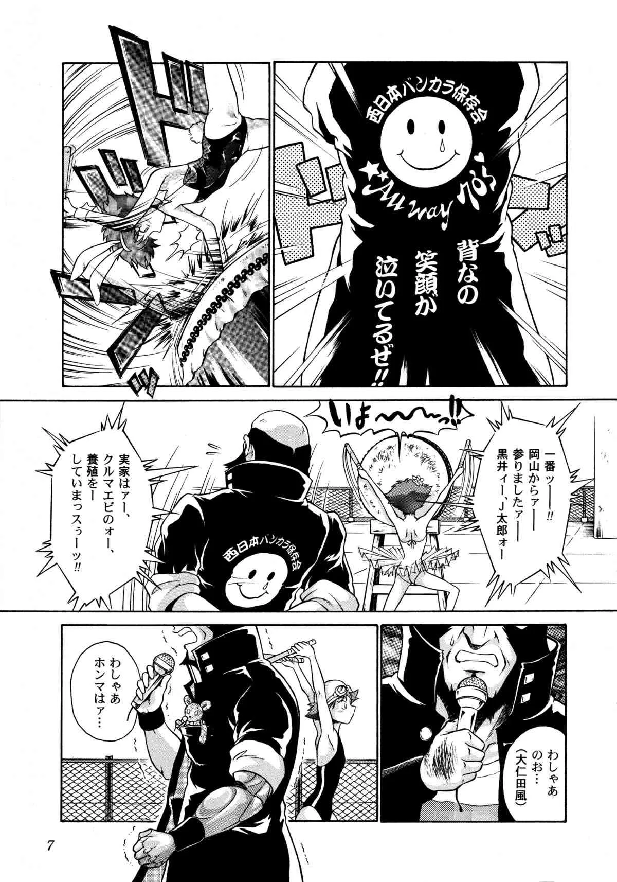 [Yellow Peach/Packaging Service (坂田Fとしぞう)] HI-SCHOOL BEBOP 70’S JAM (カウボーイビバップ)_6