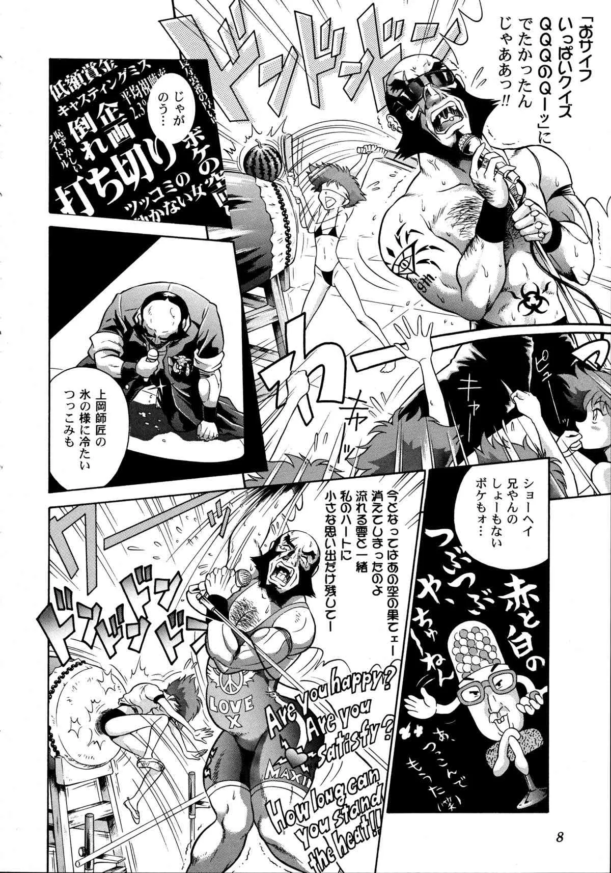 [Yellow Peach/Packaging Service (坂田Fとしぞう)] HI-SCHOOL BEBOP 70’S JAM (カウボーイビバップ)_7