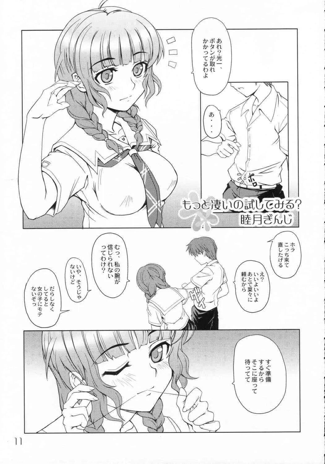 [Sashichigai Dan+Tsurukiya] xx Kiss (Kimikiss)_10