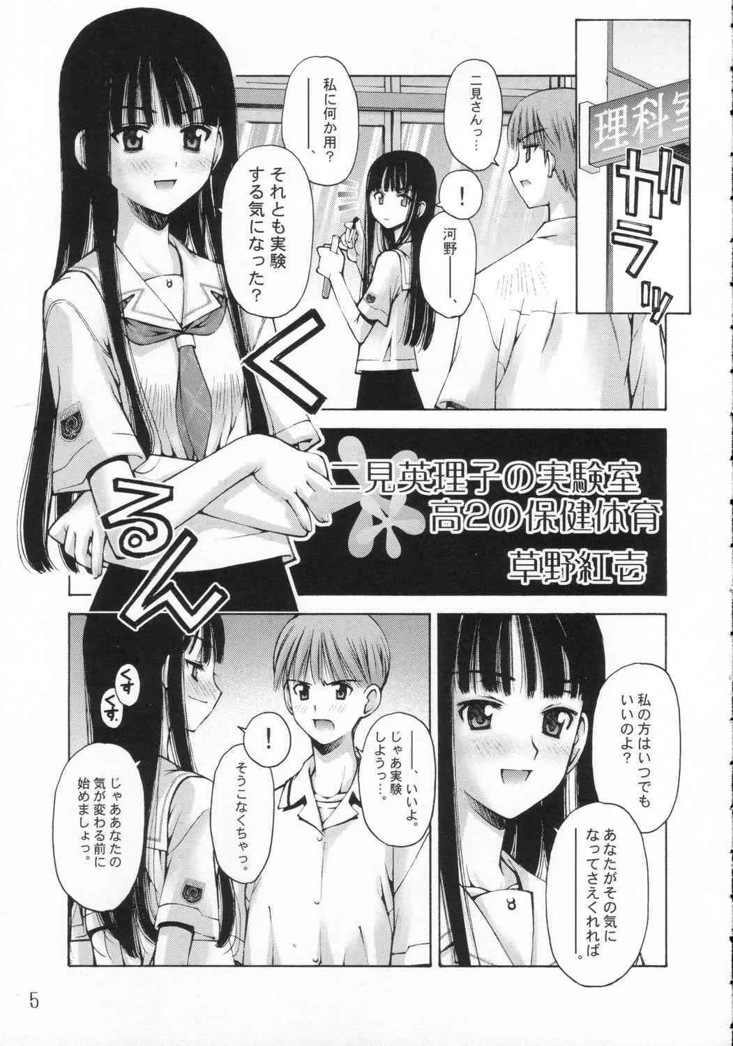 [Sashichigai Dan+Tsurukiya] xx Kiss (Kimikiss)_4