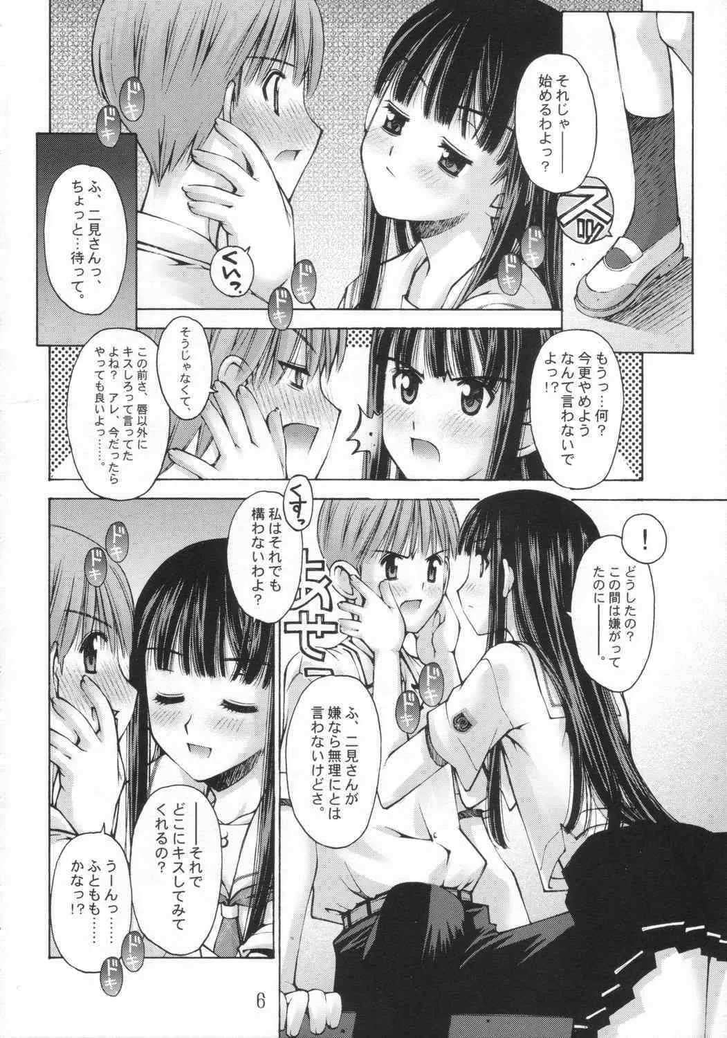 [Sashichigai Dan+Tsurukiya] xx Kiss (Kimikiss)_5
