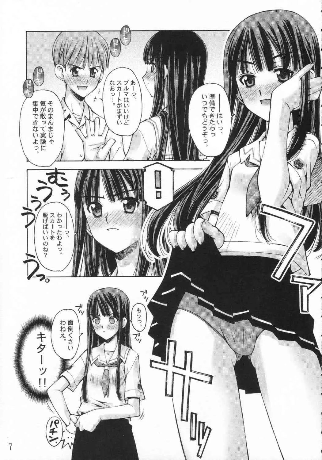 [Sashichigai Dan+Tsurukiya] xx Kiss (Kimikiss)_6