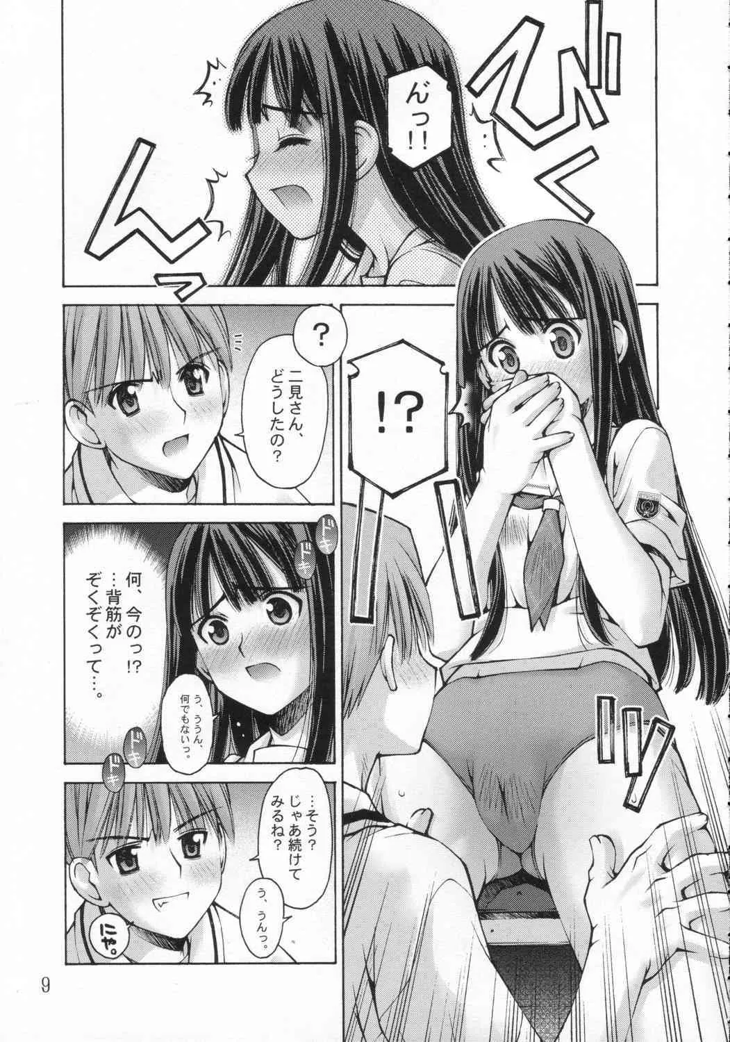 [Sashichigai Dan+Tsurukiya] xx Kiss (Kimikiss)_8