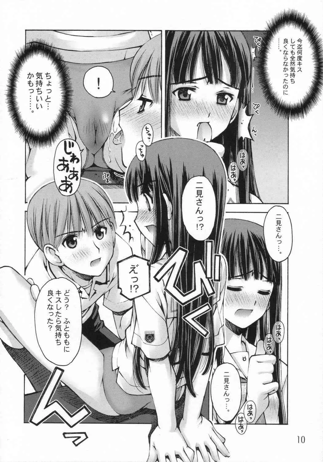 [Sashichigai Dan+Tsurukiya] xx Kiss (Kimikiss)_9