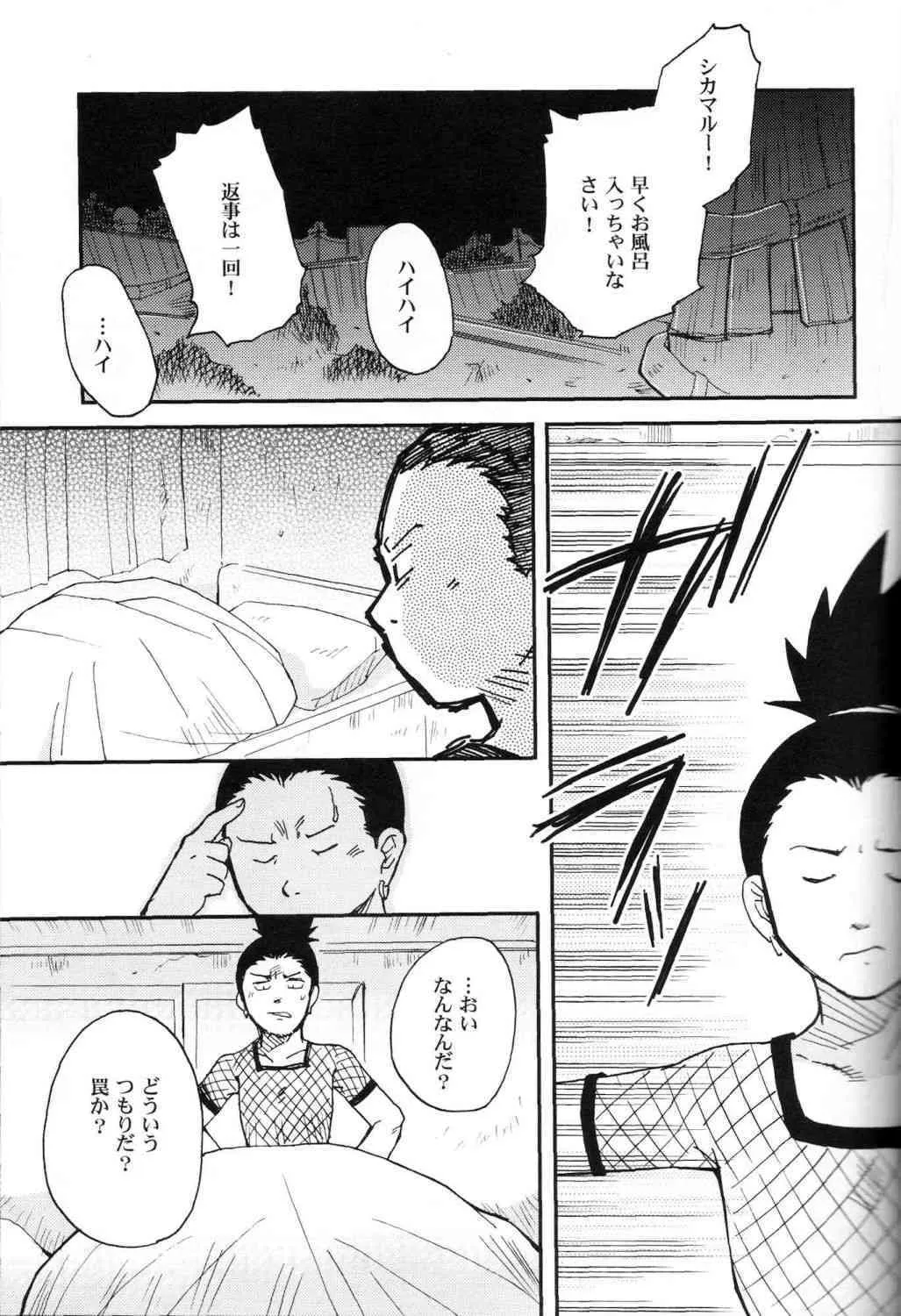 (C69) [BUMSIGN (ハトヤ小林)] テマリと! (NARUTO -ナルト-)_2