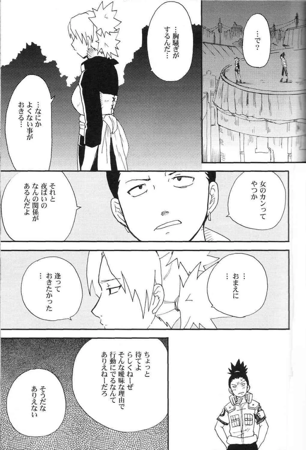 (C69) [BUMSIGN (ハトヤ小林)] テマリと! (NARUTO -ナルト-)_4