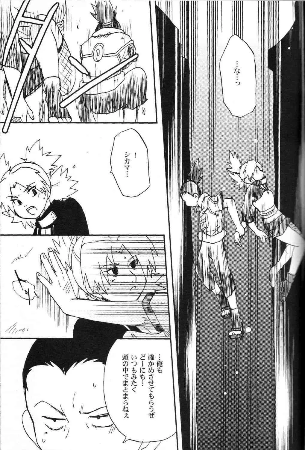 (C69) [BUMSIGN (ハトヤ小林)] テマリと! (NARUTO -ナルト-)_8