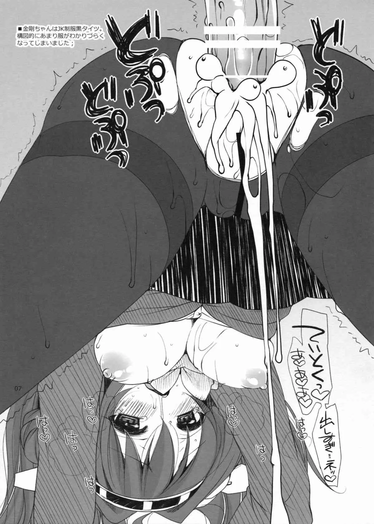 (こみトレ23) [んーちゃかむーむー (雪路時愛)] てーとく、あいしてます～番外編～ (艦隊これくしょん-艦これ-)_7