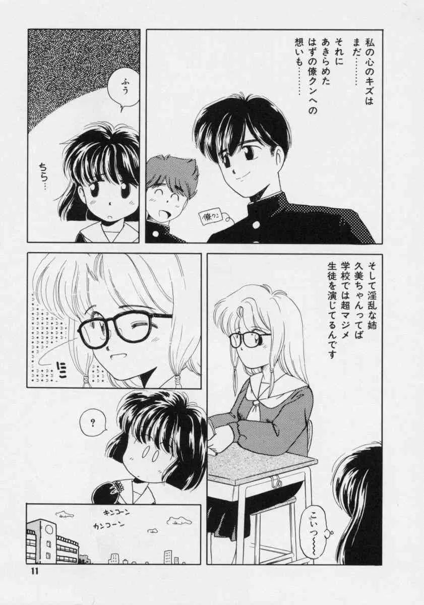 [DONKEY] ぽわぽわ にゃんにゃん_7