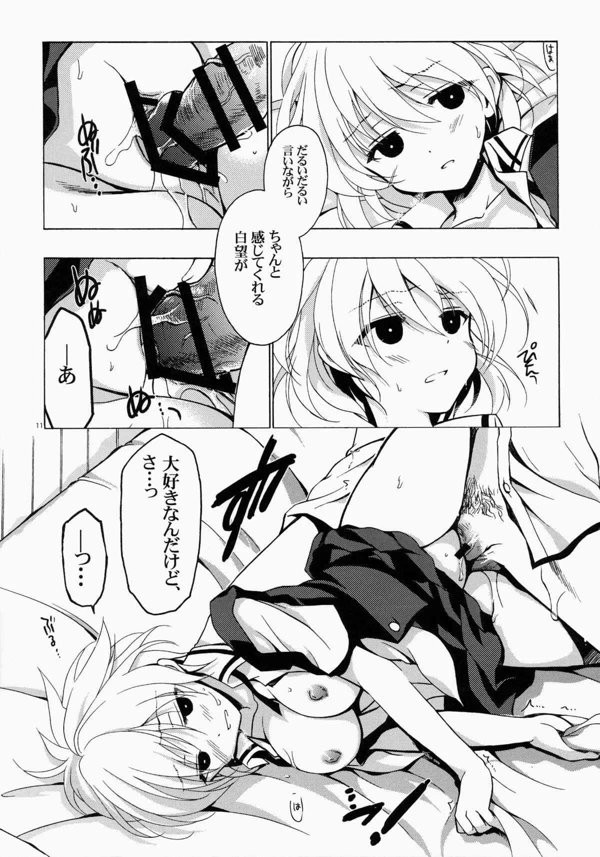 (C86) [VISTA (オダワラハコネ)] もし小瀬川さんが俺の嫁だったら総集編 (咲 -Saki-)_8