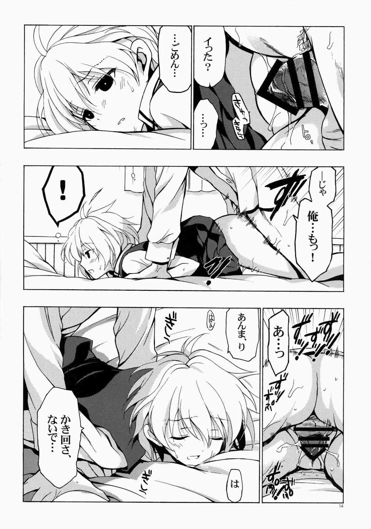 (C86) [VISTA (オダワラハコネ)] もし小瀬川さんが俺の嫁だったら総集編 (咲 -Saki-)_10