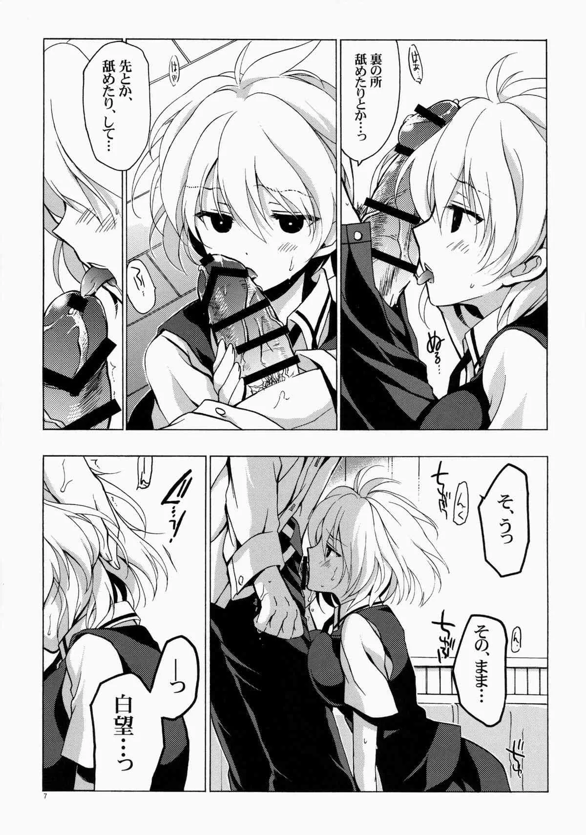 (C86) [VISTA (オダワラハコネ)] もし小瀬川さんが俺の嫁だったら総集編 (咲 -Saki-)_5