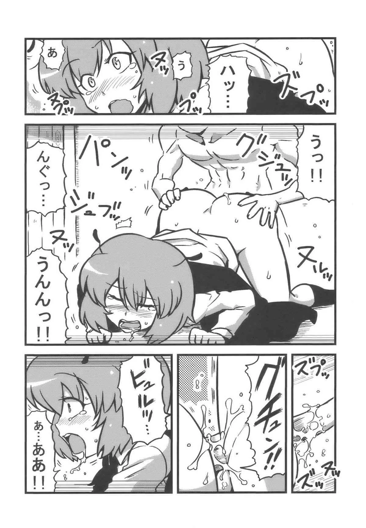 (C77) [サークルぬるま屋 (月わに)] ゆうかりん夢妄想 (東方Project)_10