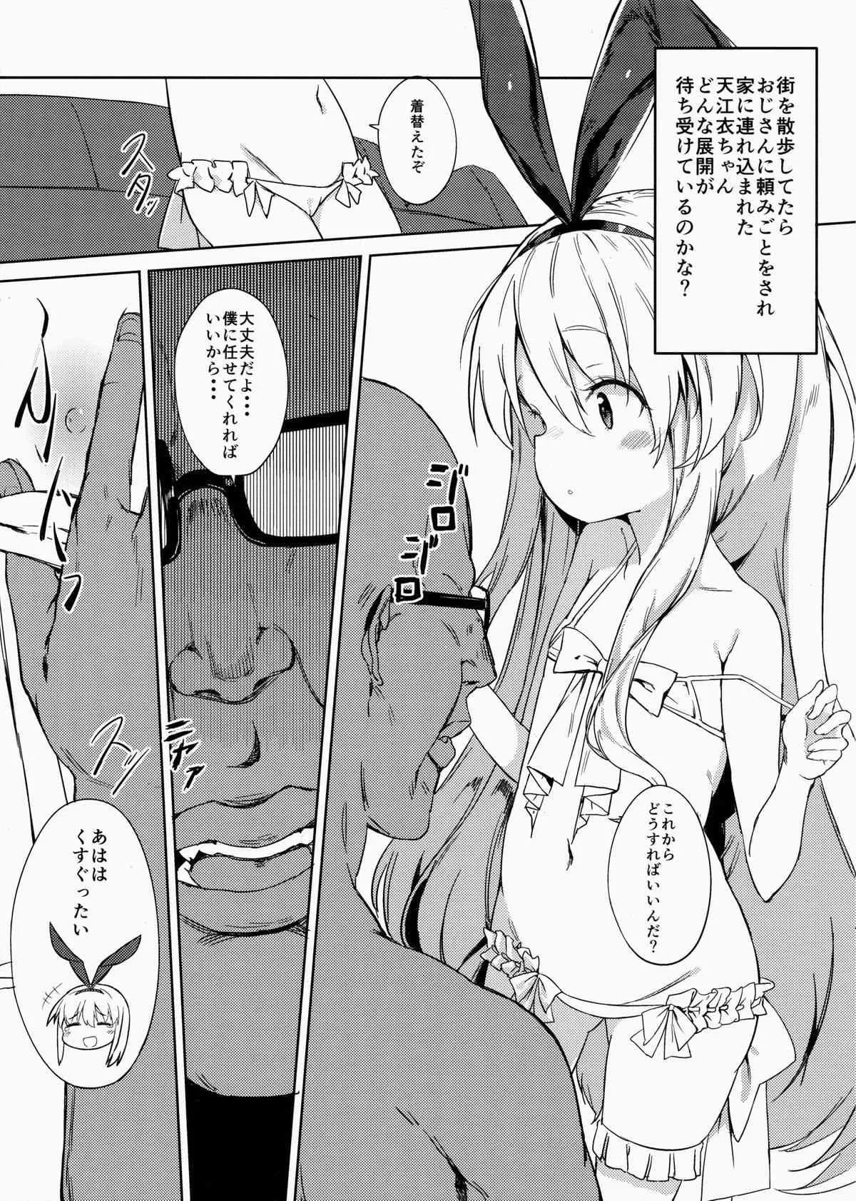 (C86) [飯食って寝る。 (あたげ)] drop out (咲 -Saki-)_2