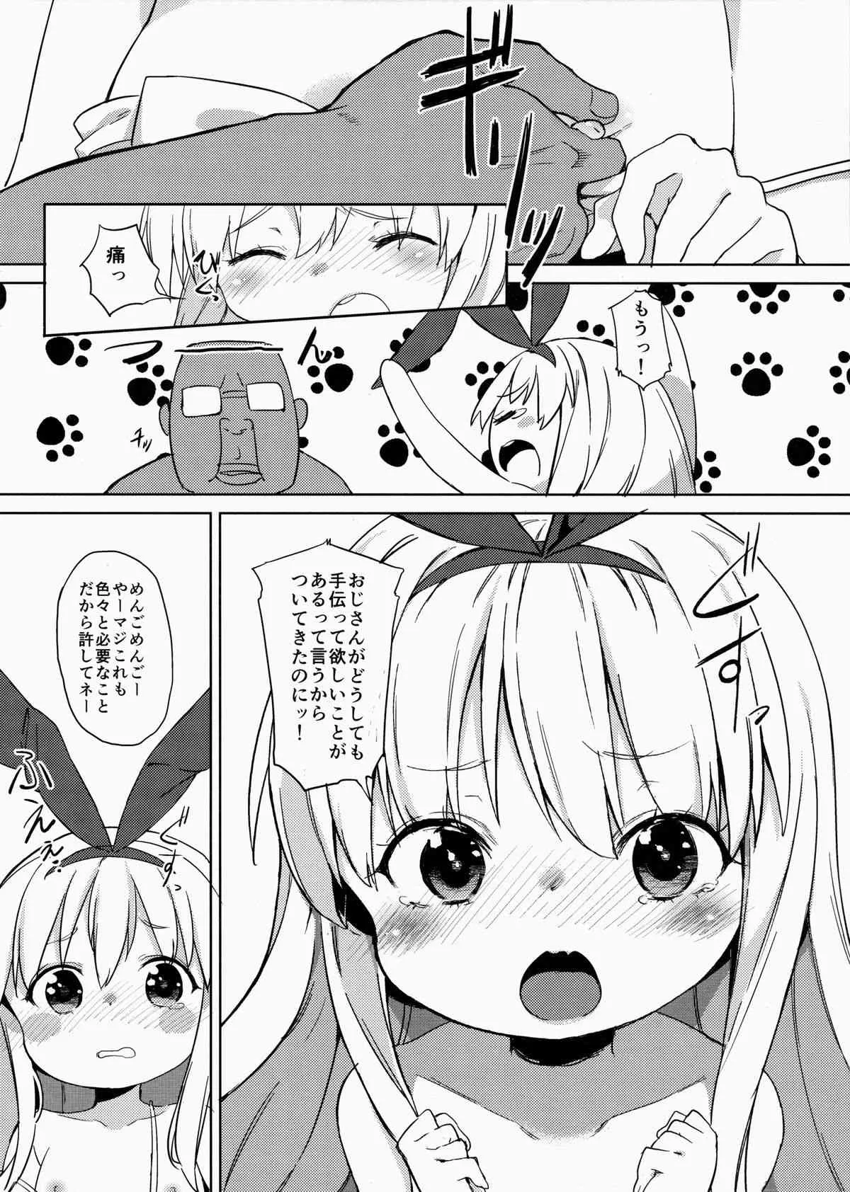 (C86) [飯食って寝る。 (あたげ)] drop out (咲 -Saki-)_3
