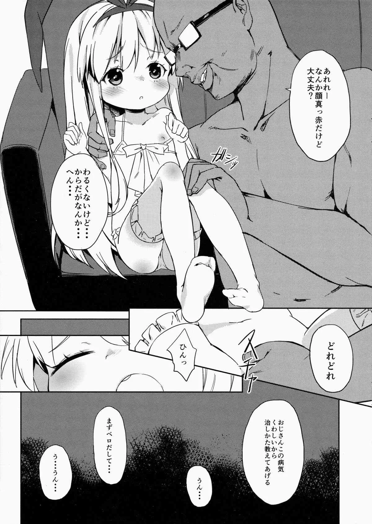(C86) [飯食って寝る。 (あたげ)] drop out (咲 -Saki-)_6