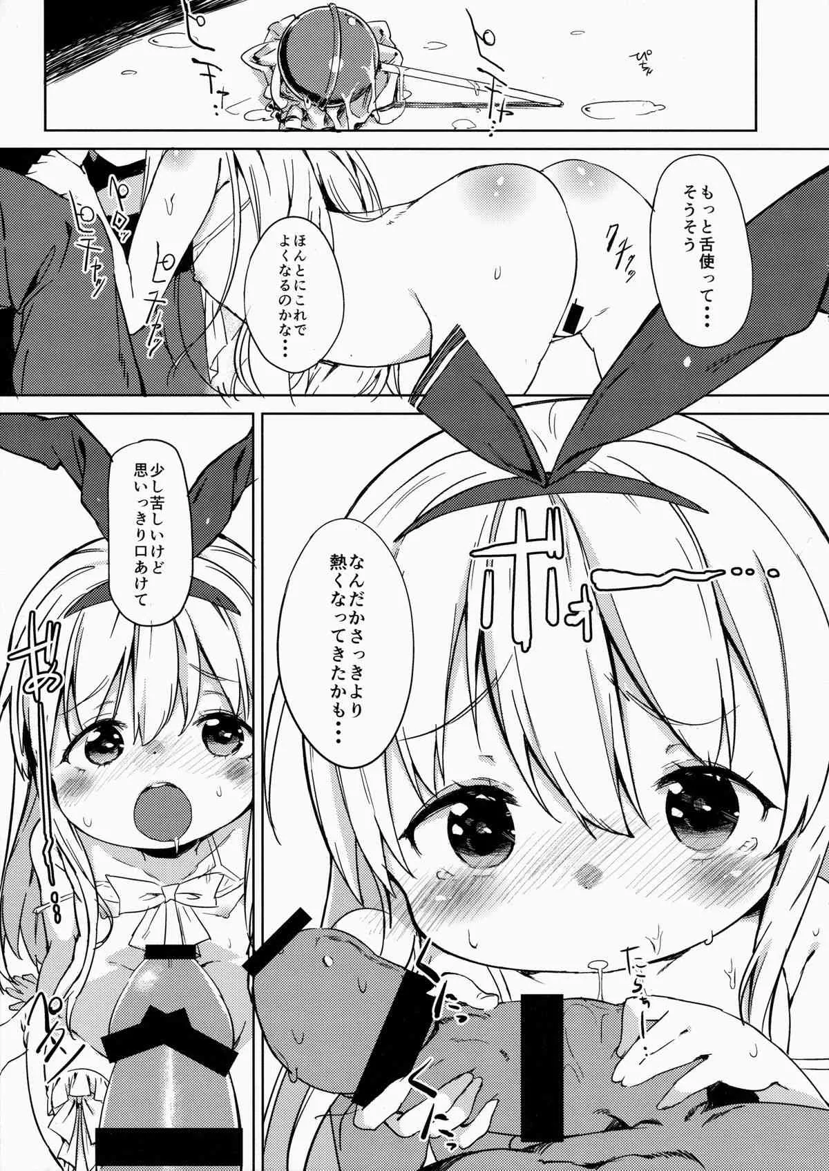 (C86) [飯食って寝る。 (あたげ)] drop out (咲 -Saki-)_7