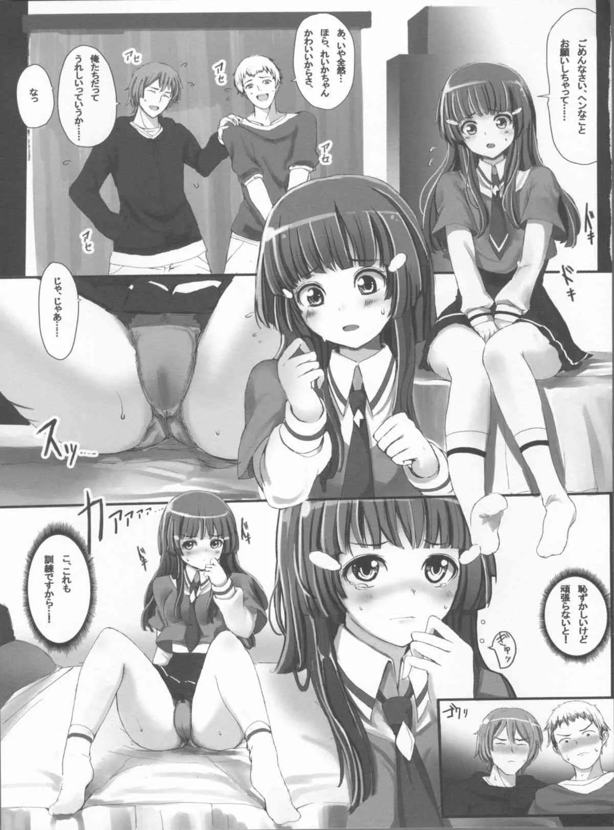 (C82) [Visionary (くろいわしんじ)] ほわいとはにー (スマイルプリキュア!)_3