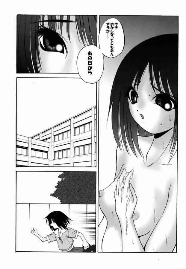 (C60) [善行 (ましら@善行)] ナツノトビラ (あずまんが大王)_6