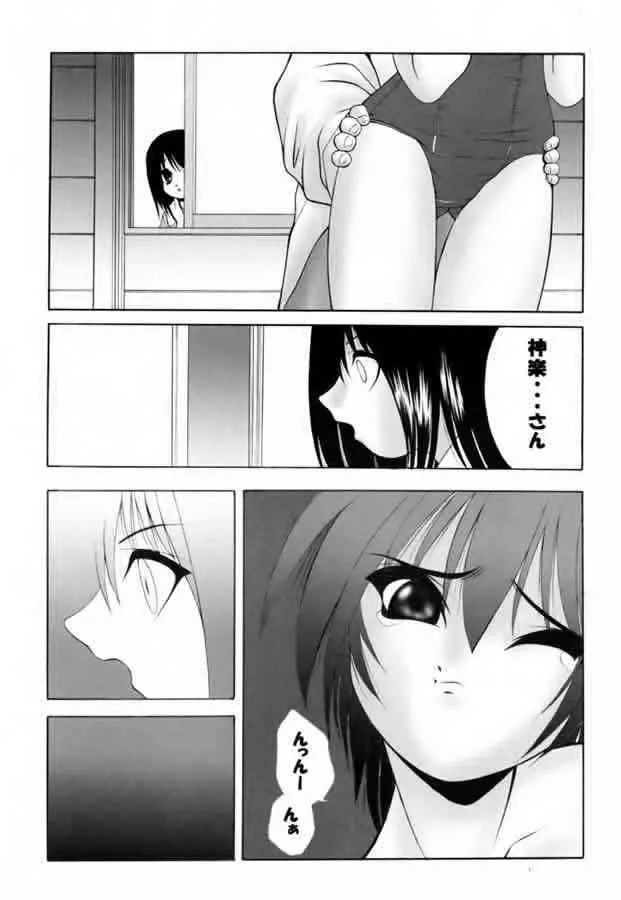 (C60) [善行 (ましら@善行)] ナツノトビラ (あずまんが大王)_8