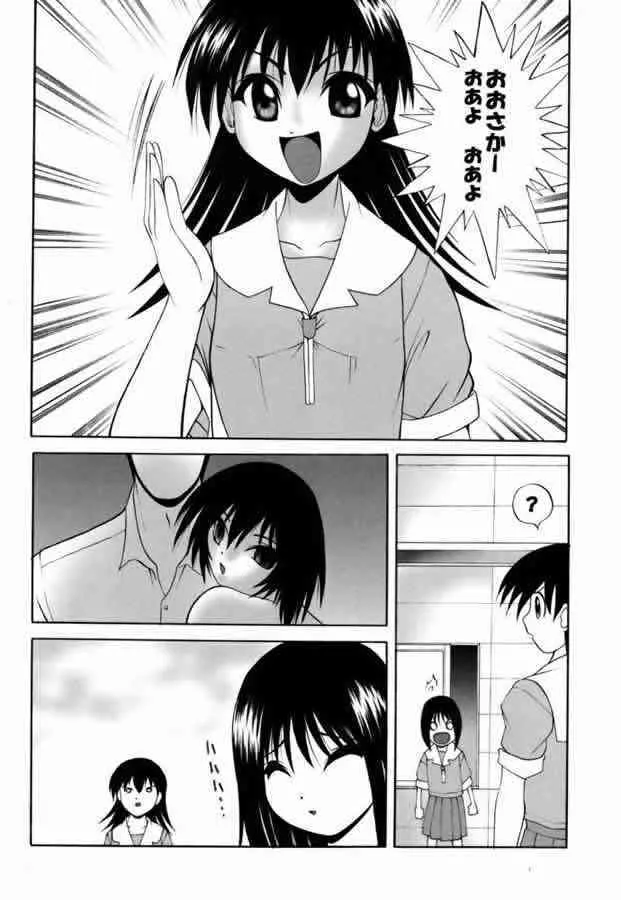 (C60) [善行 (ましら@善行)] ナツノトビラ (あずまんが大王)_9