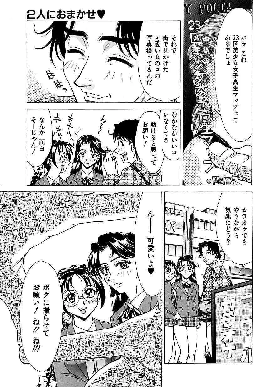 [牧部かたる] 濃縮美乳_10