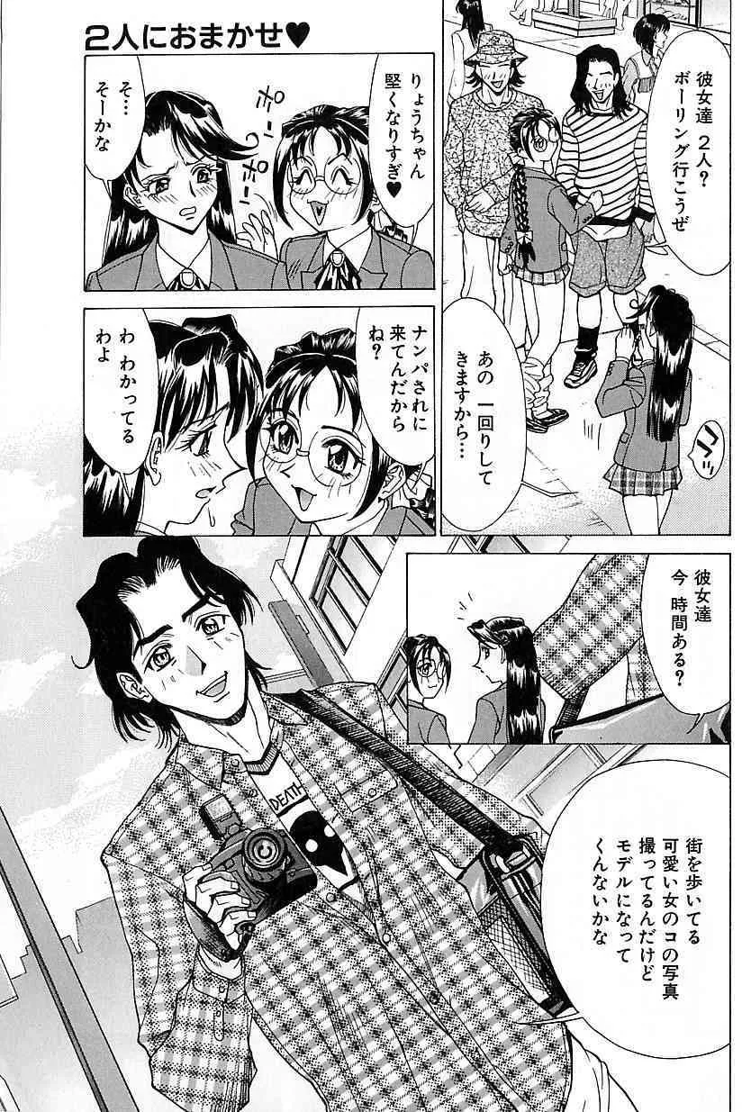 [牧部かたる] 濃縮美乳_8