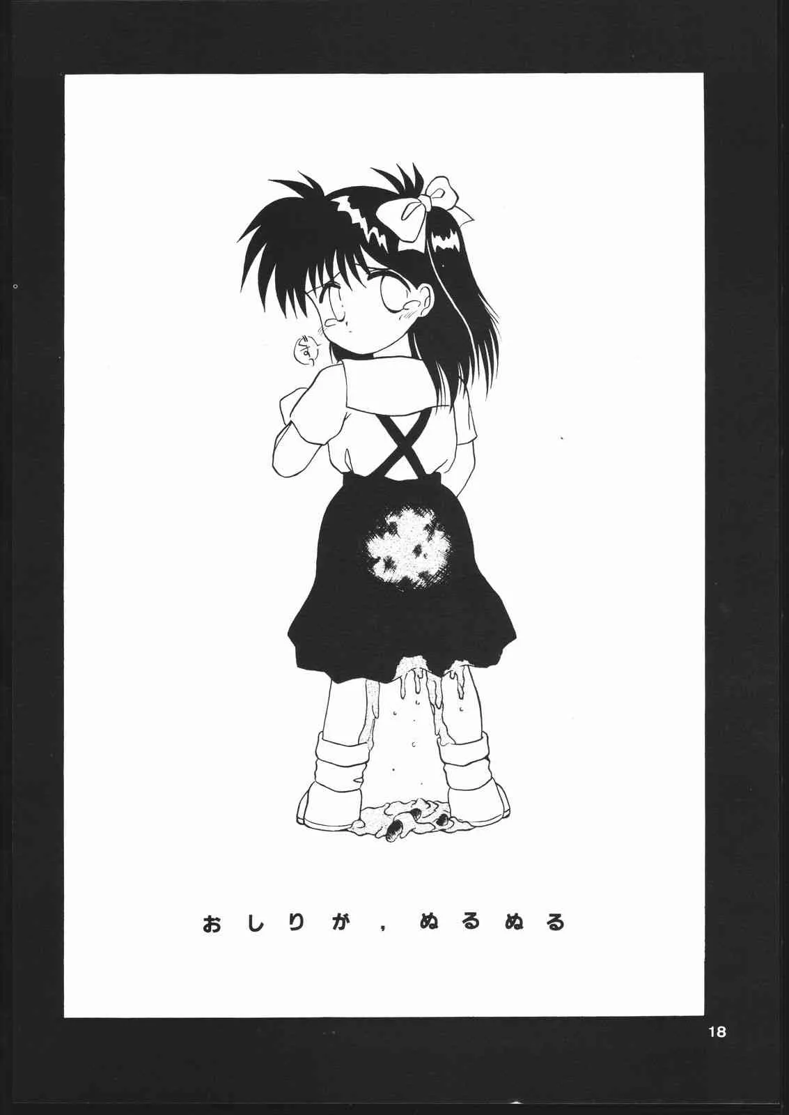 [大豆生田組 (よろず)] EXCREMENT (よろず)_3