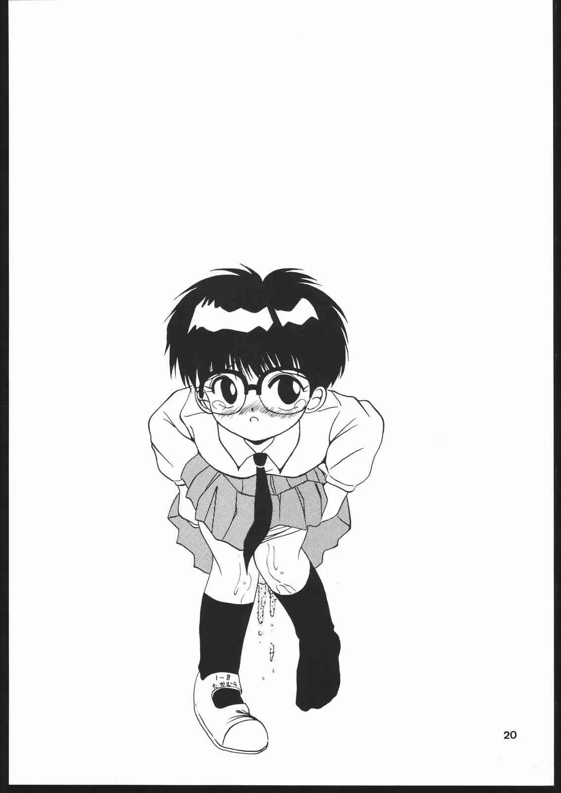 [大豆生田組 (よろず)] EXCREMENT (よろず)_5