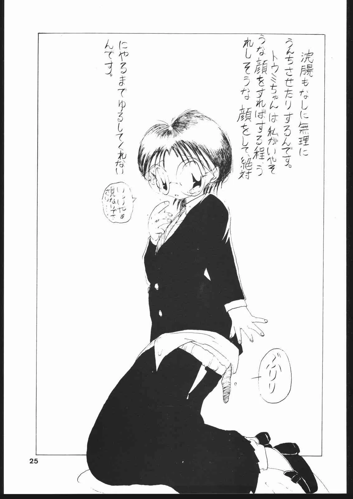[大豆生田組 (よろず)] EXCREMENT (よろず)_10
