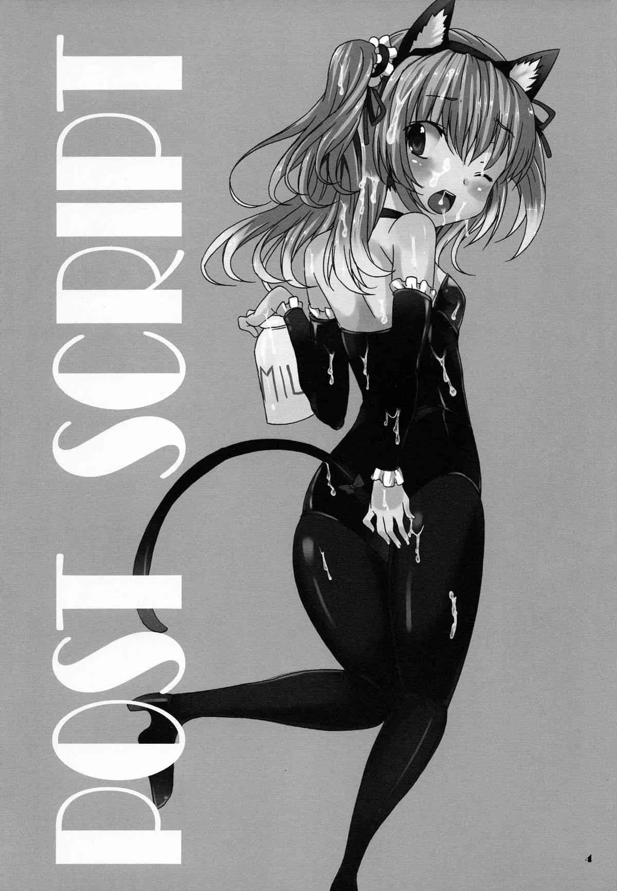 (C80) [ワッフル同盟犬 (田中竕)] おにいちゃんぺろぺろ (僕は友達が少ない)_4