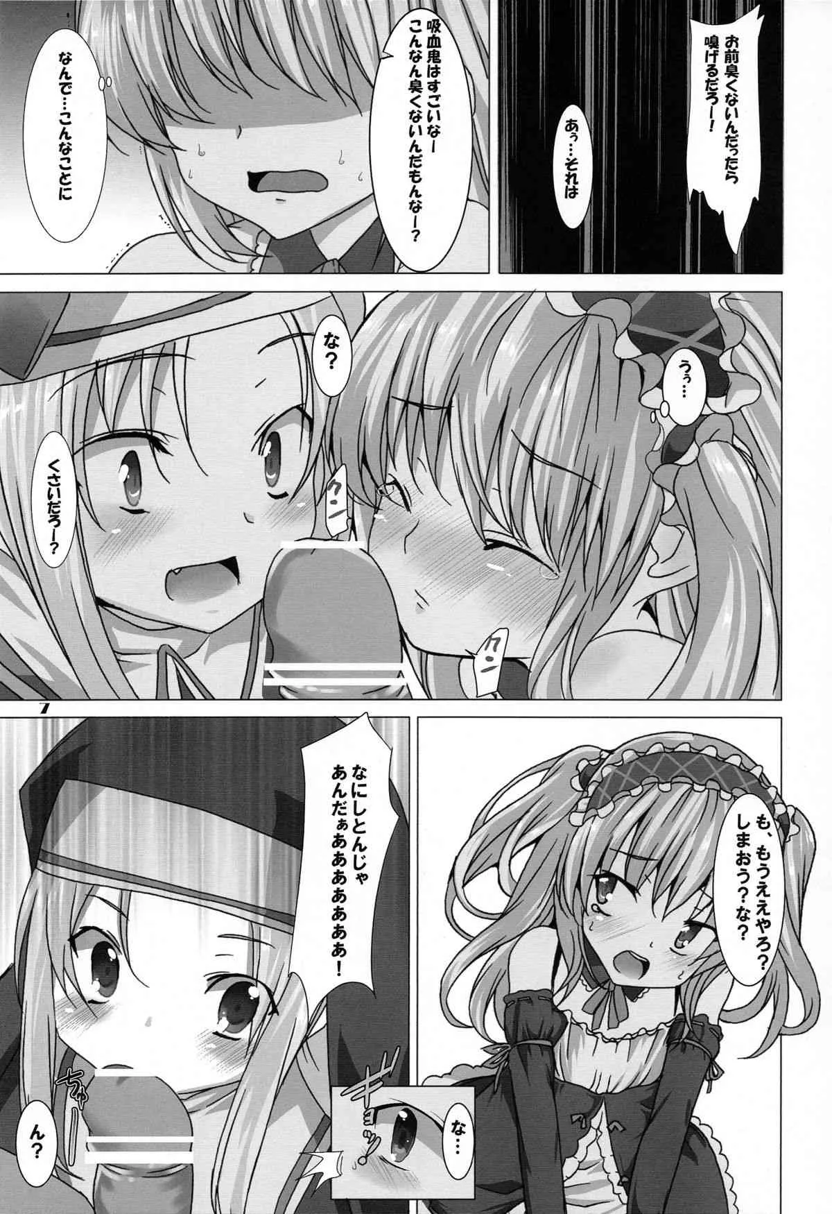 (C80) [ワッフル同盟犬 (田中竕)] おにいちゃんぺろぺろ (僕は友達が少ない)_7
