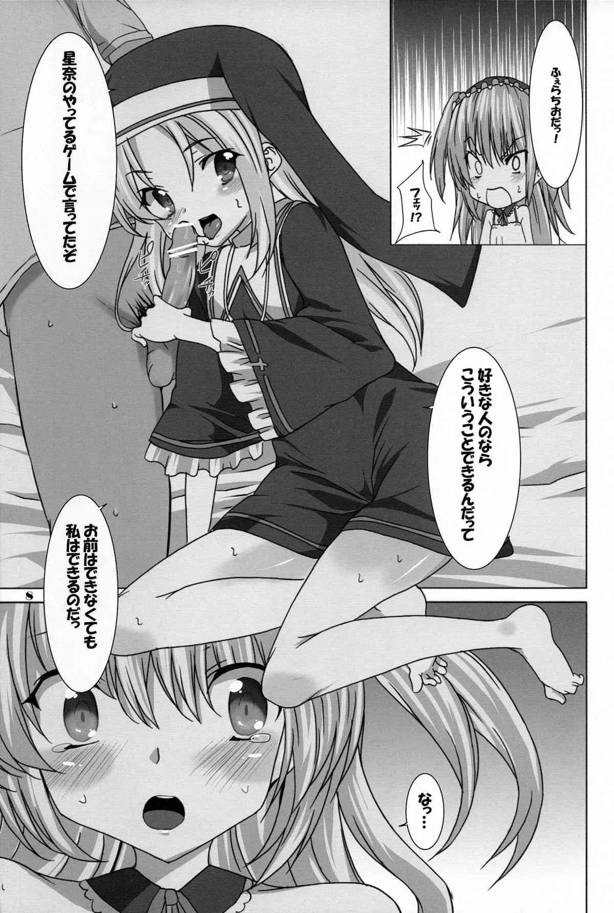 (C80) [ワッフル同盟犬 (田中竕)] おにいちゃんぺろぺろ (僕は友達が少ない)_8