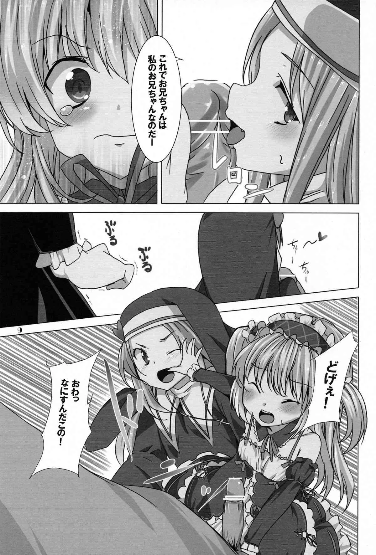 (C80) [ワッフル同盟犬 (田中竕)] おにいちゃんぺろぺろ (僕は友達が少ない)_9
