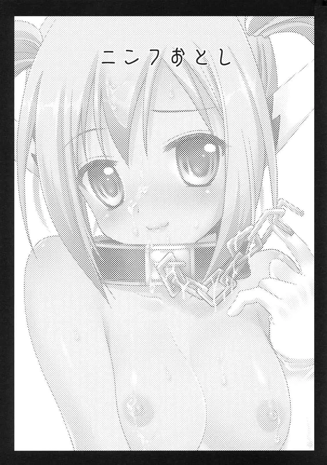 (C77) [黒澤pict (黒澤清崇)] ニンフおとし (そらのおとしもの)_2