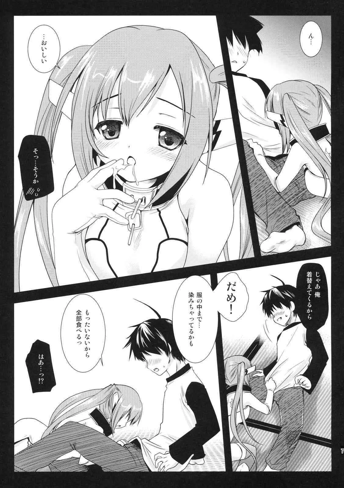 (C77) [黒澤pict (黒澤清崇)] ニンフおとし (そらのおとしもの)_6