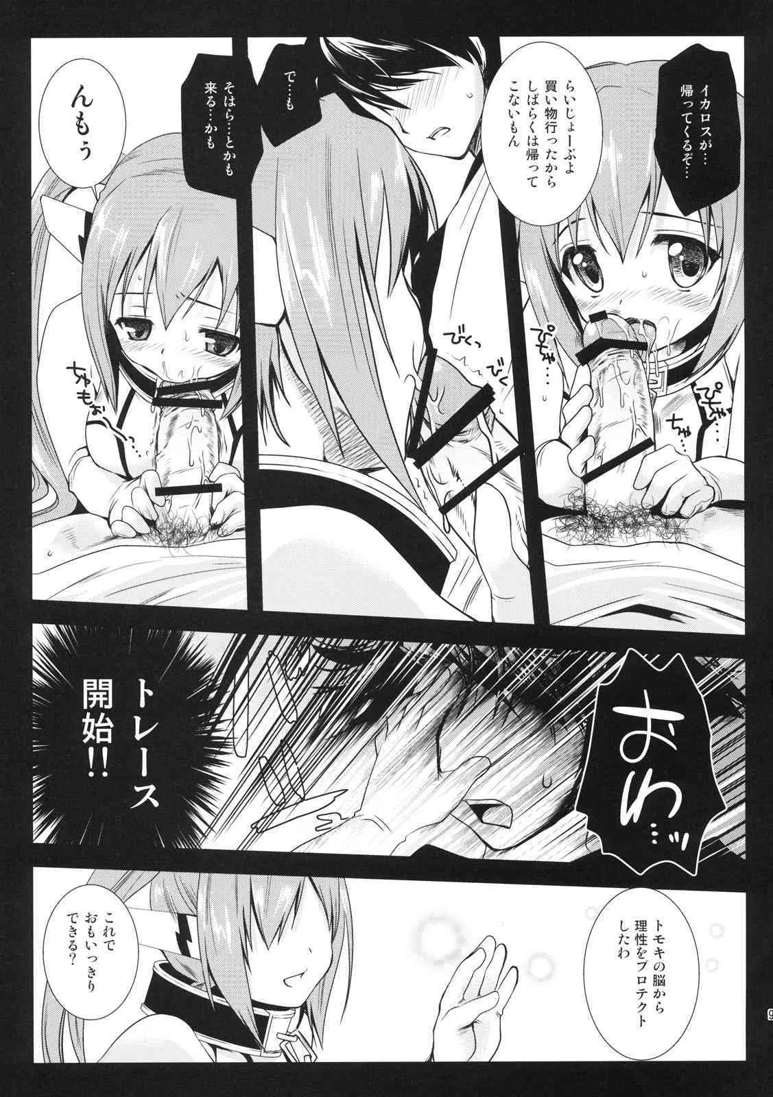 (C77) [黒澤pict (黒澤清崇)] ニンフおとし (そらのおとしもの)_8