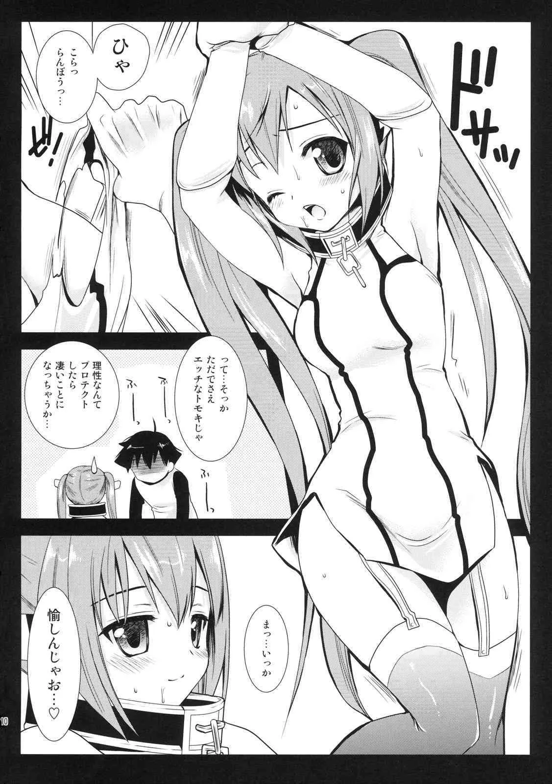 (C77) [黒澤pict (黒澤清崇)] ニンフおとし (そらのおとしもの)_9