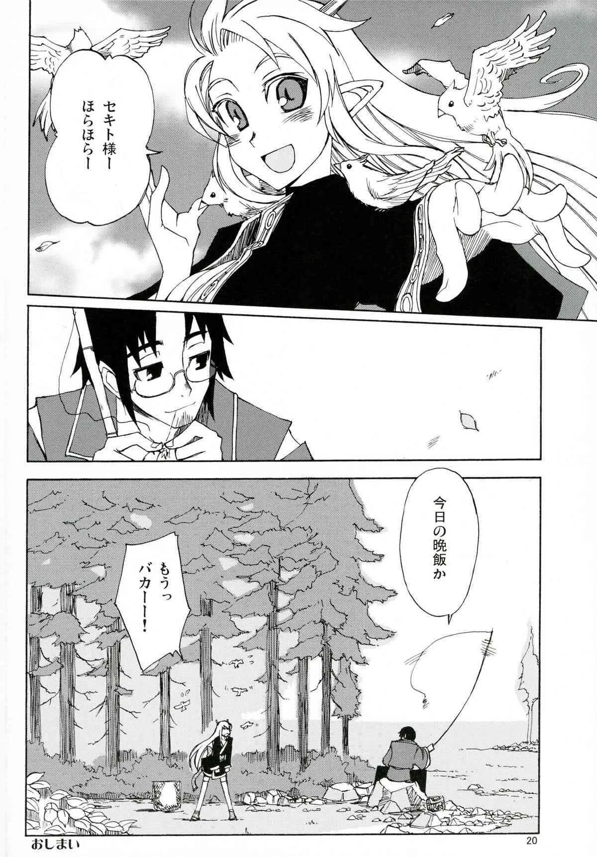 [WiNDY WiNG (草凪蜻蛉)] DiNG DiNG 2 complete!_10