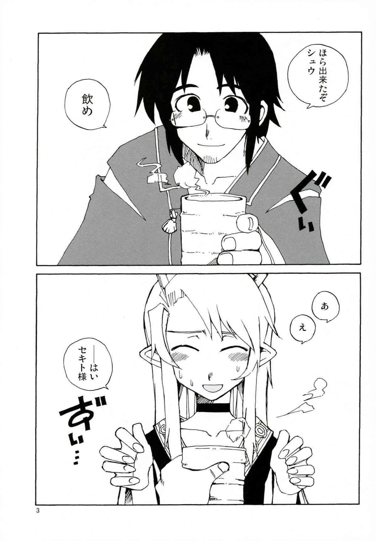 [WiNDY WiNG (草凪蜻蛉)] DiNG DiNG 2 complete!_2