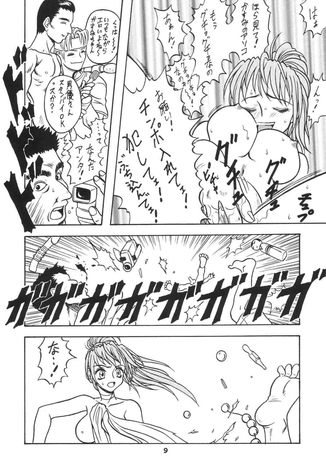 (C63) [RPGカンパニー (刀神BLADE)] 異風堂々 (デッド・オア・アライブ)_7