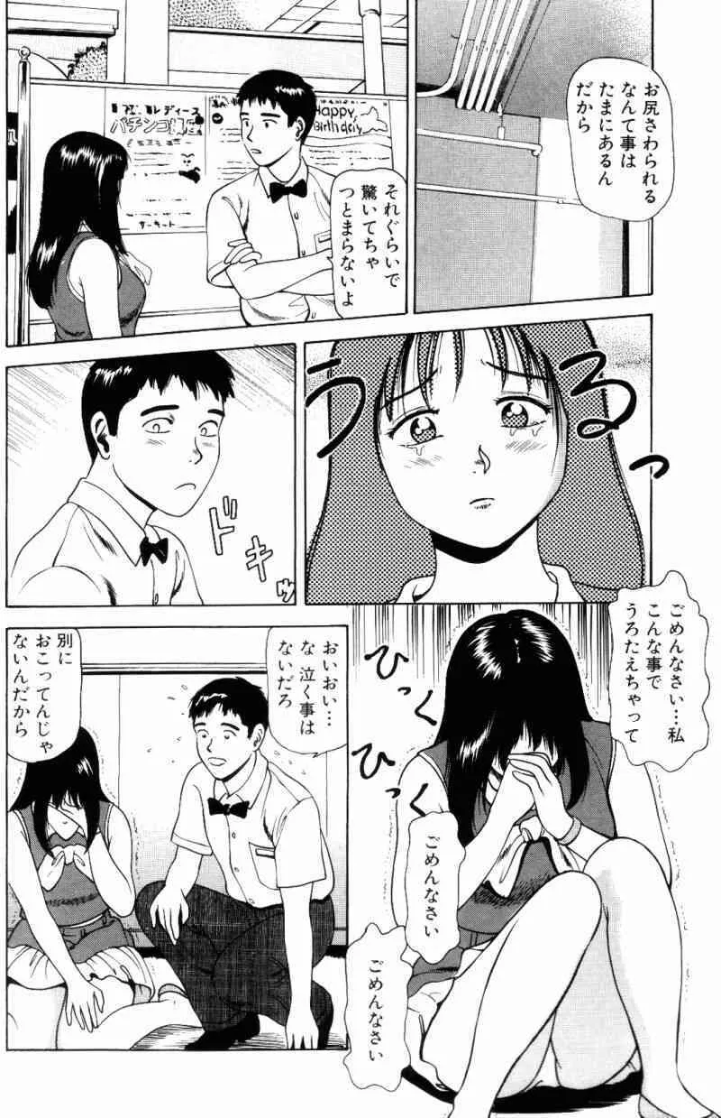 [杏咲モラル] NON STOP ナナ 1_10