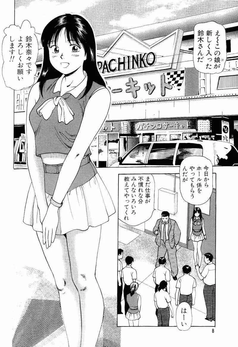 [杏咲モラル] NON STOP ナナ 1_6