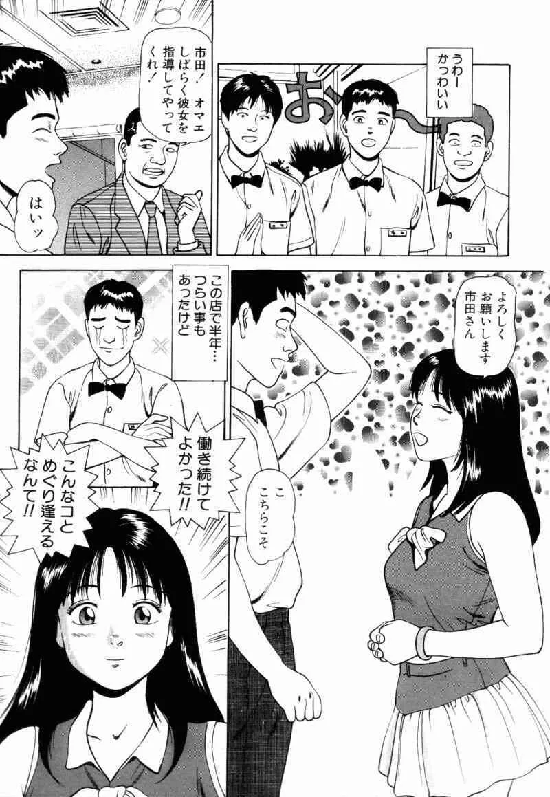 [杏咲モラル] NON STOP ナナ 1_7