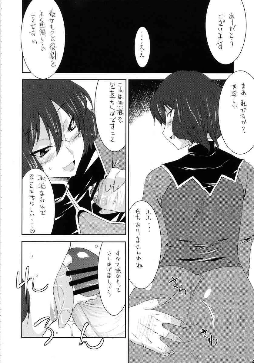 [gos to vi (歌麿)] EARTH is DEAD (機動戦士ガンダム00)_4