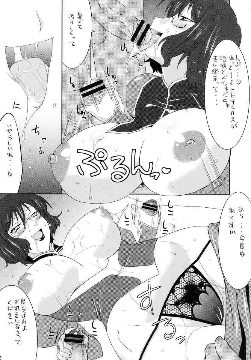[gos to vi (歌麿)] EARTH is DEAD (機動戦士ガンダム00)_5