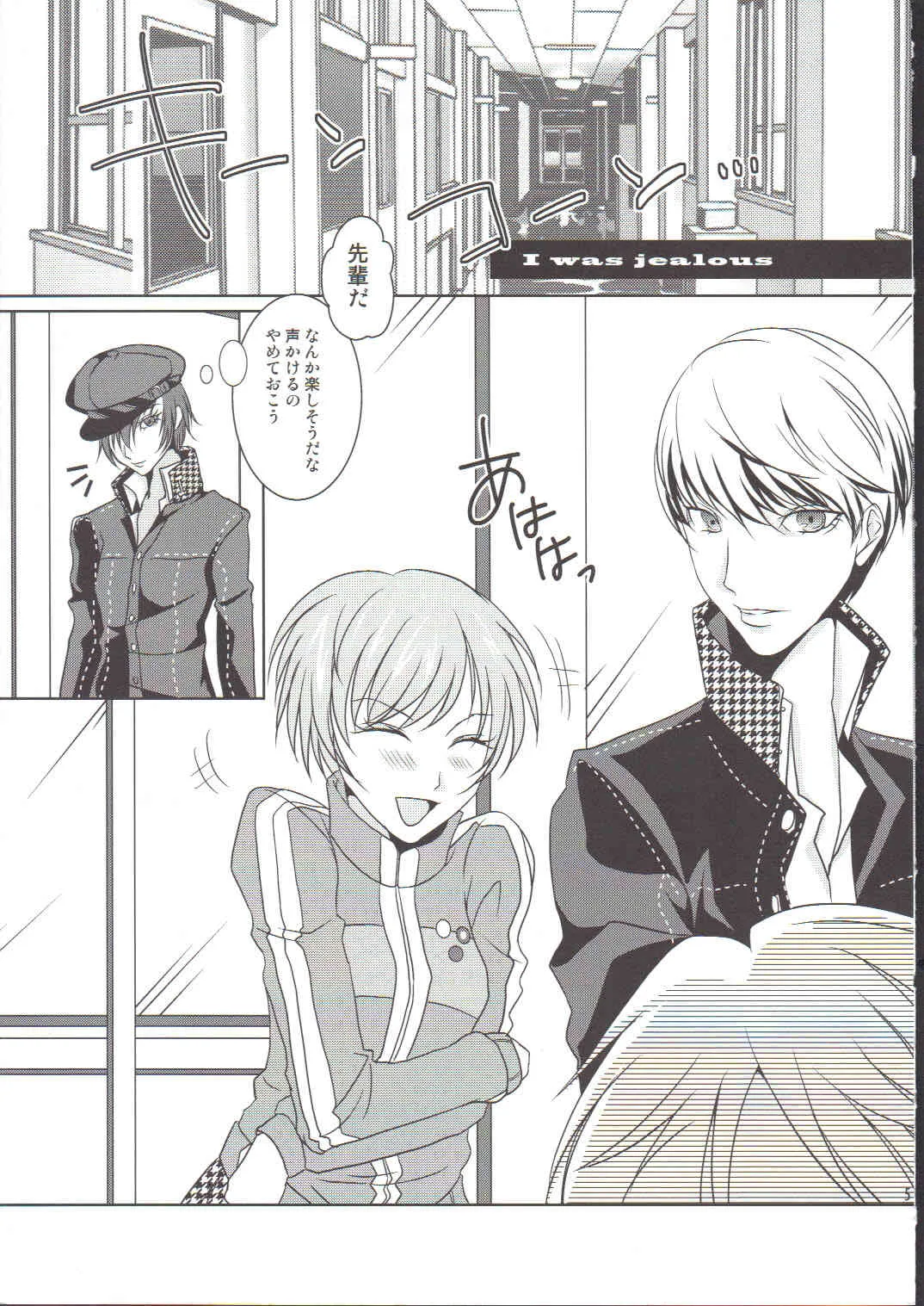 (C81) [Dirty69star★(Soga)] Sadistic (ペルソナ4)_4