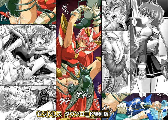 [サイクロン (和泉 × 冷泉)] セントリス・ダウンロード特別版 (魔法騎士レイアース) [DL版]