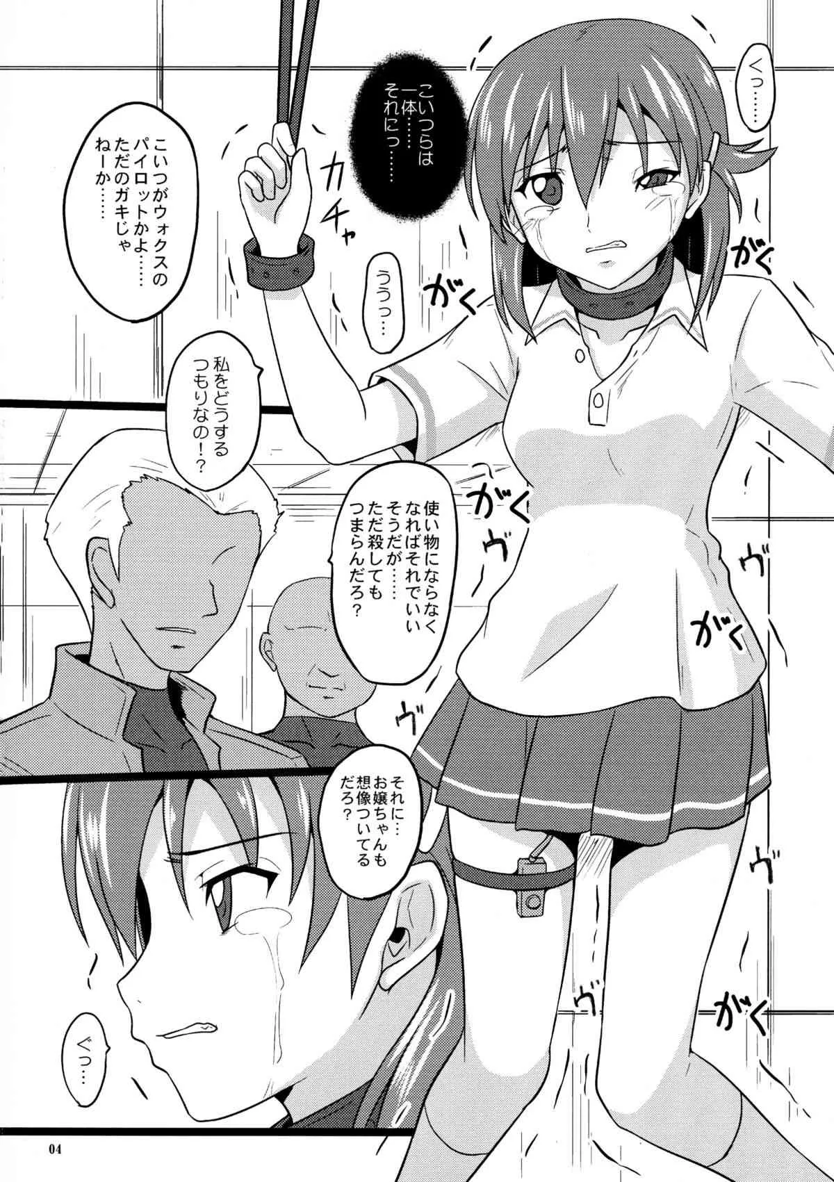 (COMIC1☆6) [ちらりずむ (ヒダカトヲル)] × (BaTsu) (輪廻のラグランジェ)_4