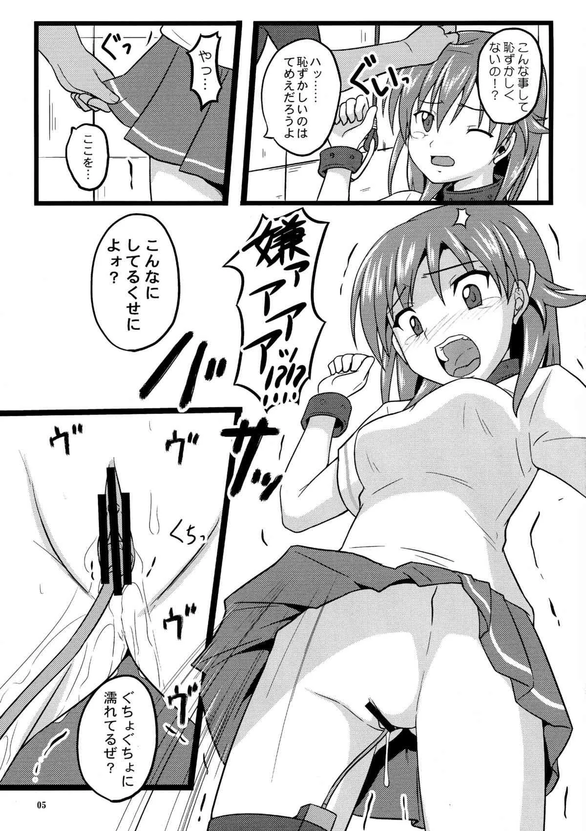 (COMIC1☆6) [ちらりずむ (ヒダカトヲル)] × (BaTsu) (輪廻のラグランジェ)_5